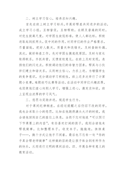 老师师德师风工作总结.docx