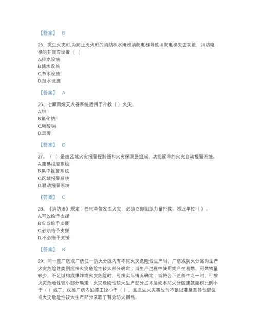 2022年广东省消防设施操作员之消防设备基础知识高分通关提分题库a4版可打印.docx