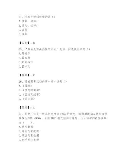 2024年国家电网招聘之文学哲学类题库附完整答案（全优）.docx
