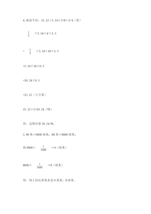 六年级小升初数学解决问题50道及一套参考答案.docx
