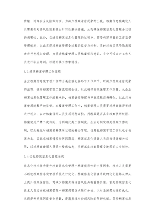 企业档案保密与档案信息化发展的融合实践.docx