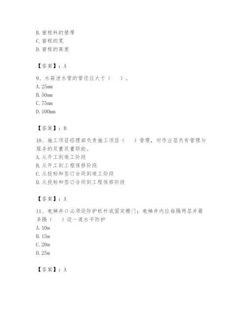 资料员之资料员基础知识题库及参考答案【巩固】.docx