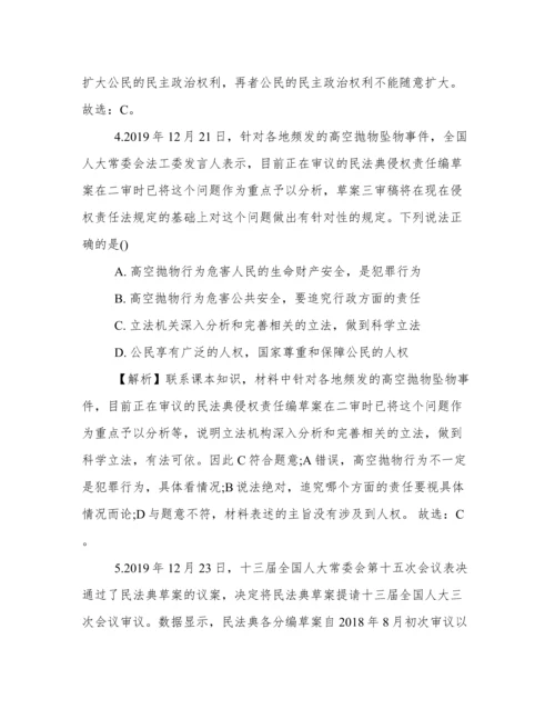 《民法典》应知应会测试题.docx