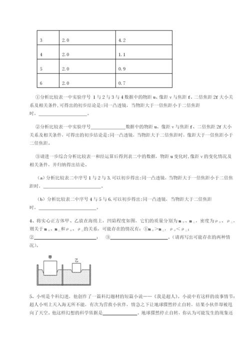 滚动提升练习内蒙古赤峰二中物理八年级下册期末考试定向测试试题（含答案解析）.docx