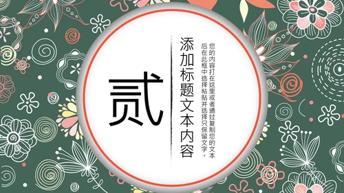 精美复古民族风民族花纹动态PPT模板