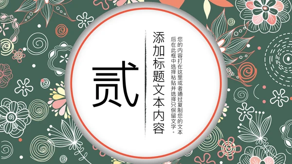 精美复古民族风民族花纹动态PPT模板