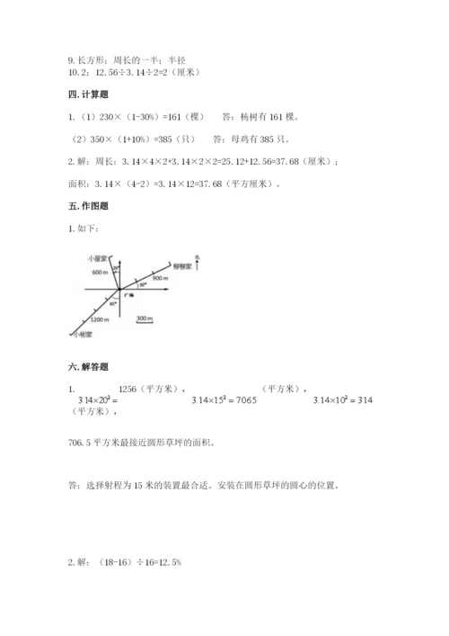 2022六年级上册数学期末考试试卷精品【能力提升】.docx