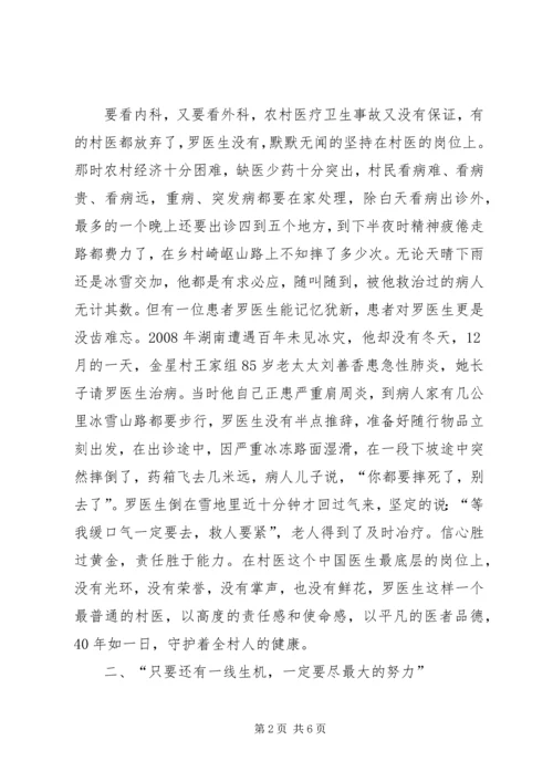 学校汇报材料(修改) (3).docx