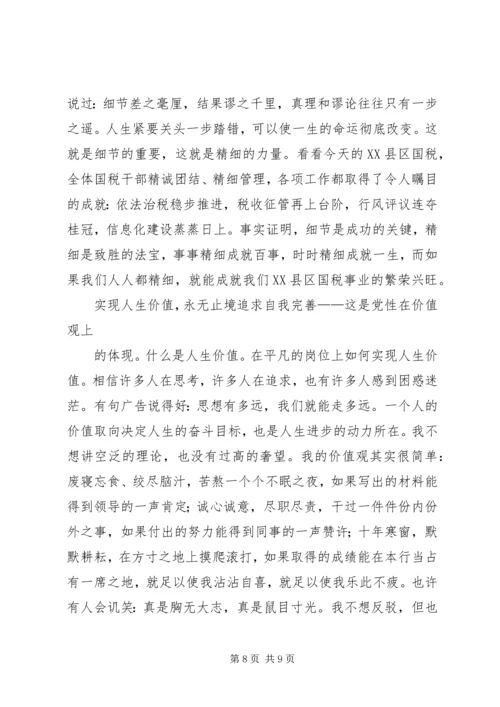 加强党性修养演讲稿——在默默奉献中实现党性的升华.docx