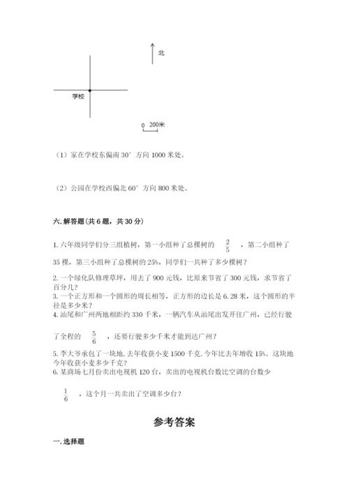 2022六年级上册数学《期末测试卷》含答案ab卷.docx