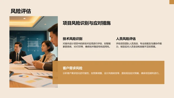 橙色时尚奢华室内设计项目创意提案PPT模板