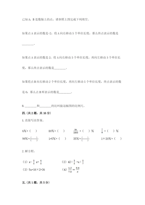 海南省【小升初】2023年小升初数学试卷及答案（网校专用）.docx