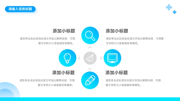 蓝色人物志医疗工作报告PPT模板