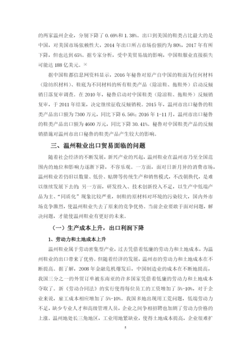 郭芷晴 论文定稿.docx