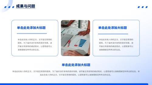 蓝色简约风工作汇报PPT模板