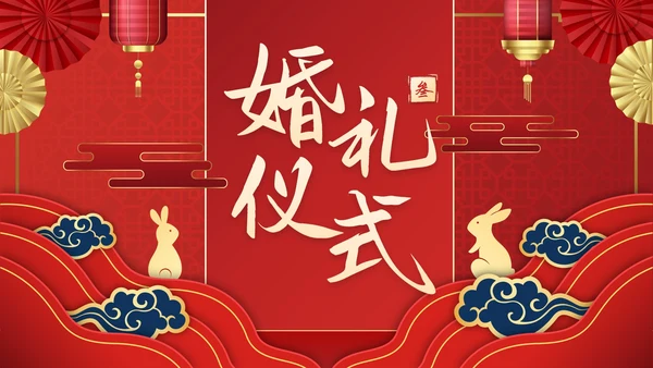 国风传统插画喜庆中式婚礼PPT模板