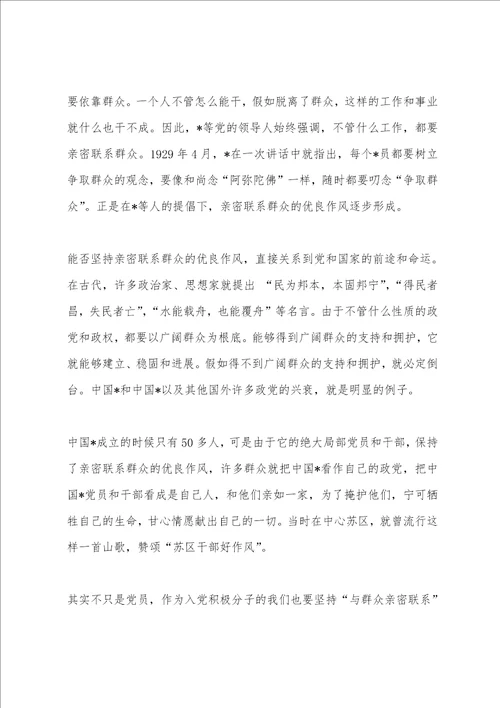 2023年入党个人思想汇报范文