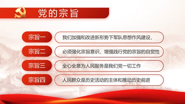 红色大气公安警察年终工作总结新年计划PPT