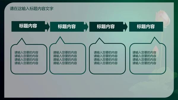 中国风珠宝玉器ppt动态模板