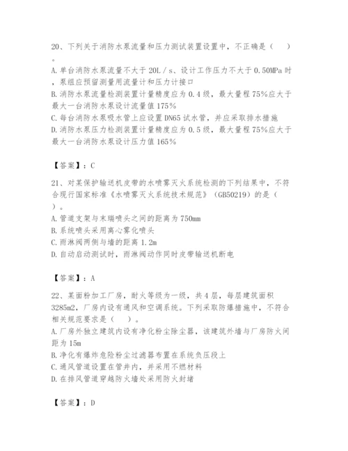 注册消防工程师之消防技术综合能力题库【巩固】.docx