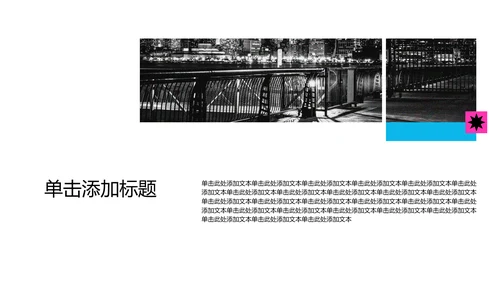 复古蓝粉撞色职业规划书PPT模板