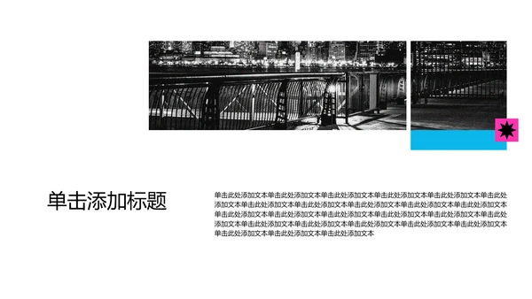 复古蓝粉撞色职业规划书PPT模板
