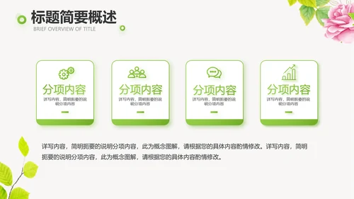绿色水彩风春天约会旅游相册动态PPT