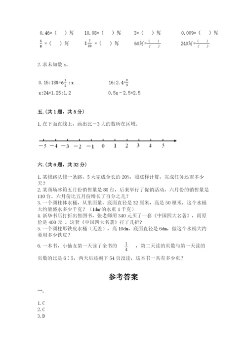 甘肃省【小升初】2023年小升初数学试卷及参考答案1套.docx
