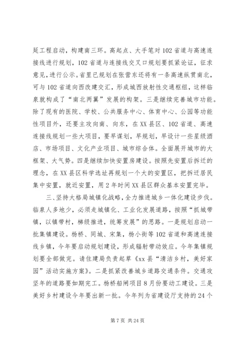 县工业园区推进工作会议讲话稿精编.docx