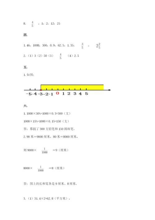 郑州小升初数学真题试卷及答案【必刷】.docx