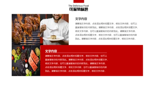 四川美食小龙虾通用PPT模板