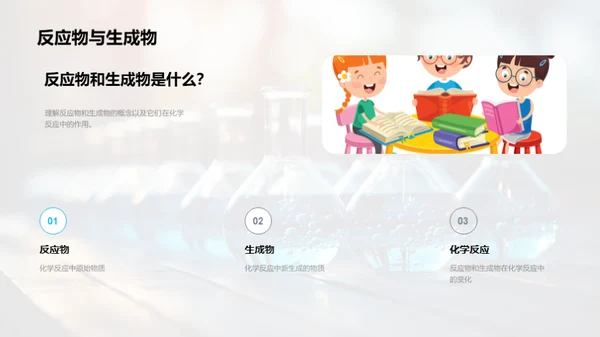 探索化学之美