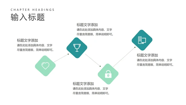 简约风防疫注意事项教学汇报PPT模板