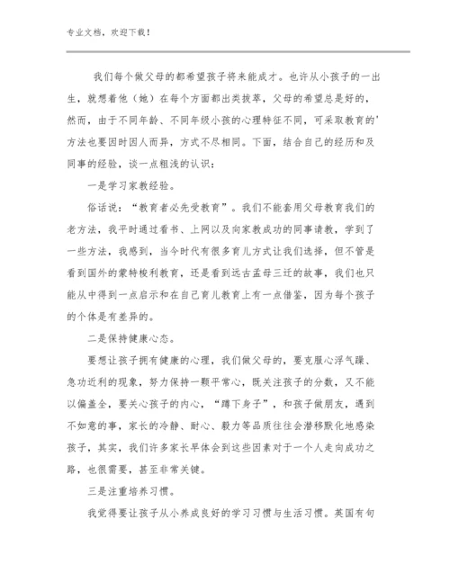 致青年教师心得体会优秀例文25篇合集.docx