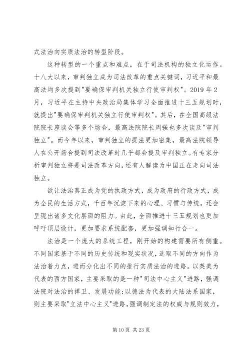 党员学习十八届五中全会精神思想汇报6篇.docx