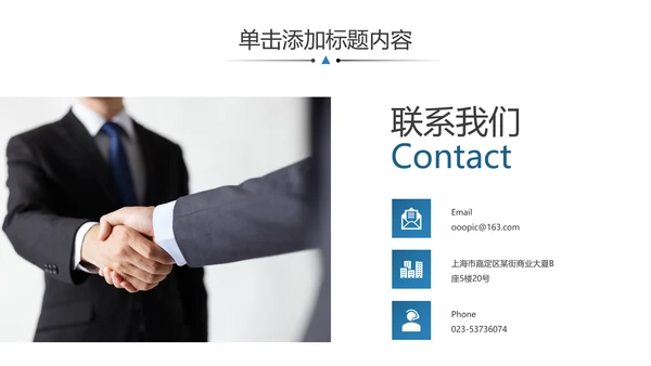 企业宣传公司简介动态PPT模板