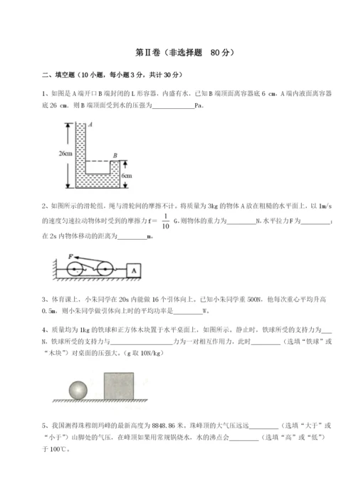 滚动提升练习福建厦门市湖滨中学物理八年级下册期末考试专项练习试题（详解）.docx