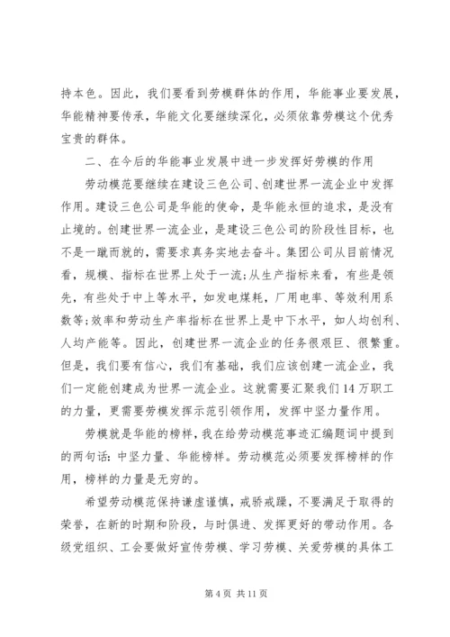 劳模座谈会优秀代表发言稿.docx