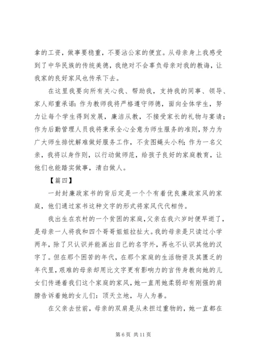 观看《头雁效应，家风力量》观后感范文6篇.docx