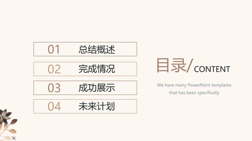 纯黑色公司产品介绍宣传通用PPT动态模板