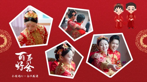 红色中国风中式婚礼相册PPT