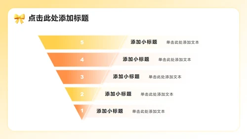 黄色小清新风大学竞选班长自我介绍PPT模板