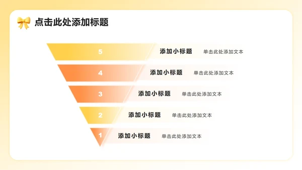 黄色小清新风大学竞选班长自我介绍PPT模板