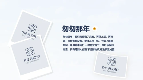 大学生致青春毕业纪念册动态PPT模板