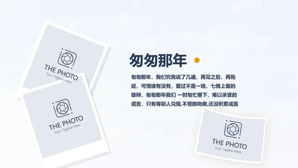 大学生致青春毕业纪念册动态PPT模板