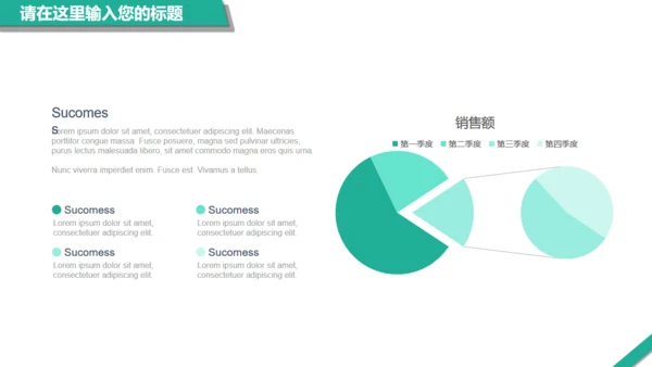 绿色扁平风通用PPT模板