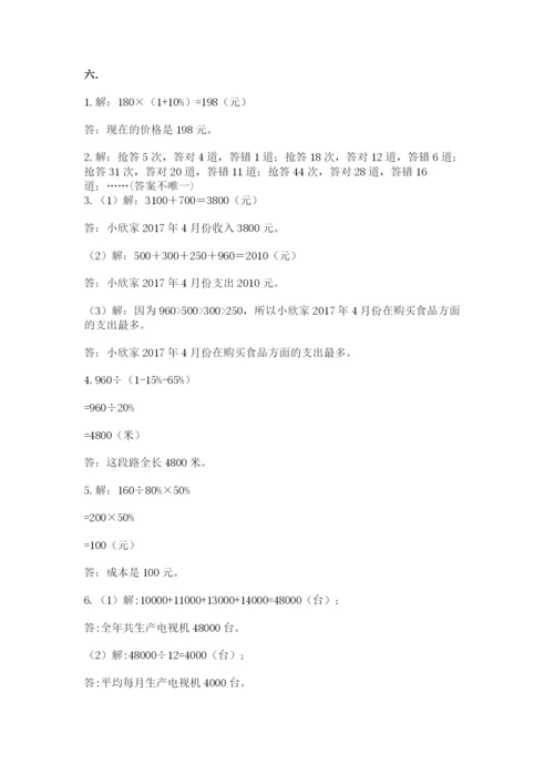 山东省济南市外国语学校小升初数学试卷带答案（模拟题）.docx
