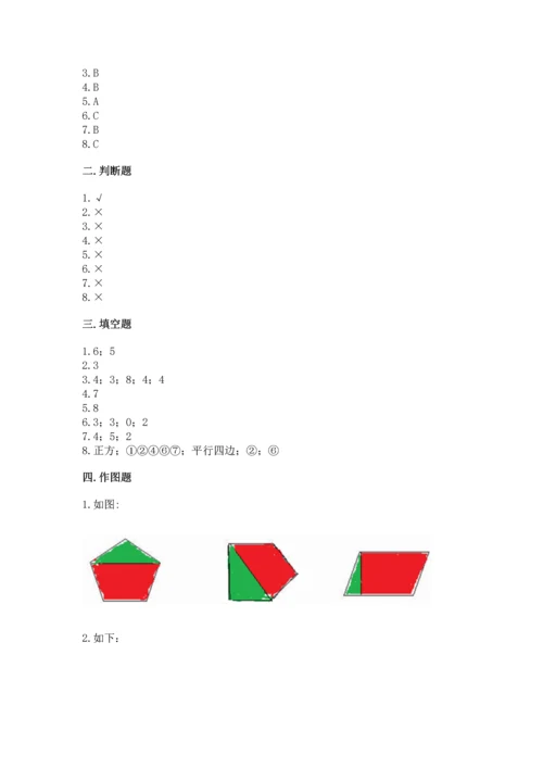 苏教版一年级下册数学第二单元 认识图形（二） 测试卷加下载答案.docx