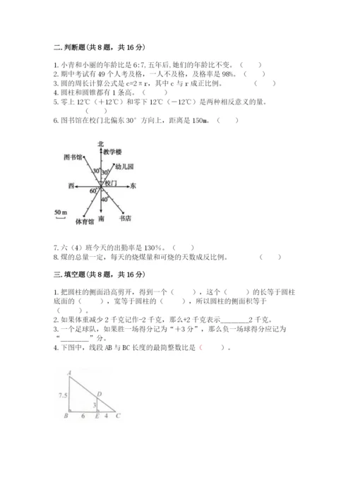 北师大版小学六年级下册数学期末检测试题及答案【名校卷】.docx