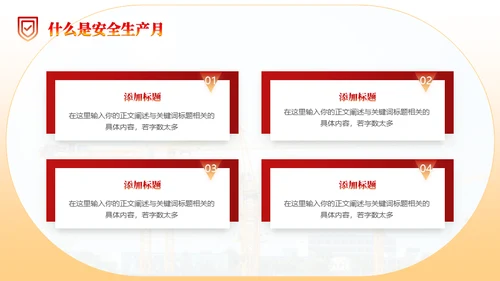 油田开采石油安全生产月推动发展通用PPT模板